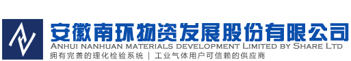 合肥工業(yè)氣體-合肥工業(yè)氣體哪家好？