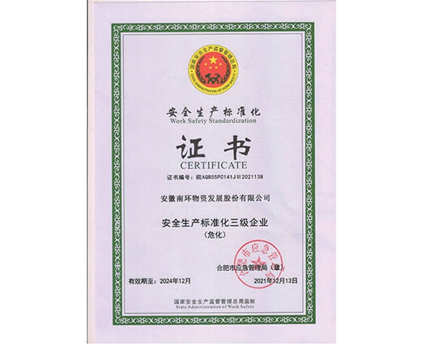 工業(yè)氣體-工業(yè)氣體-安徽南環(huán)(價格實惠)