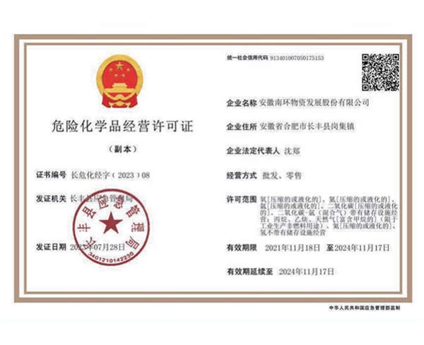 合肥工業(yè)氣體-合肥工業(yè)氣體-安徽南環(huán)(在線咨詢)