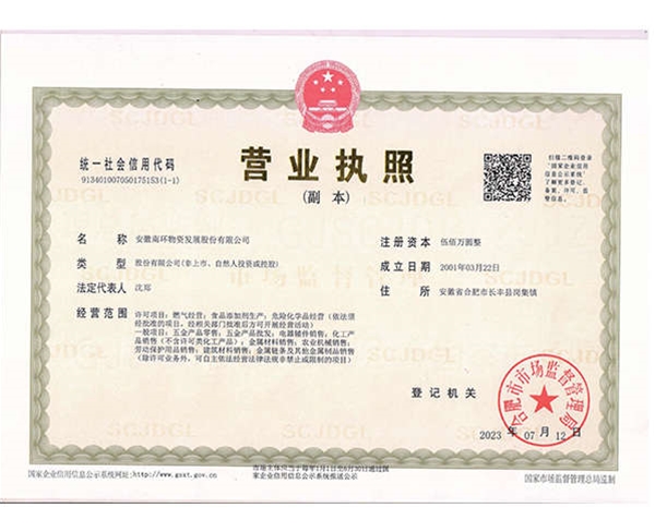 工業(yè)氣體-工業(yè)氣體-安徽南環(huán)(源頭廠家)